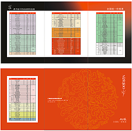 西子俏產品價格摺頁濟南酒神酒業產品價格表價格表產品價格標籤設計