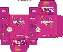 红色系双12包装盒
