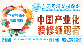 正在装修中