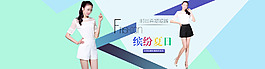 淘宝服装裤子海报