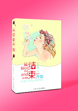 书籍设计