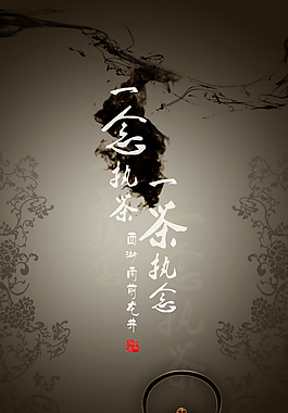 龙井茶广告