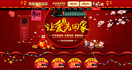 淘宝店铺装修