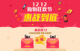 淘宝店铺装修