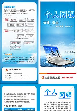 柳银村镇银行