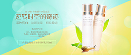 伊思蜗牛水乳