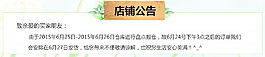 通知公告牌