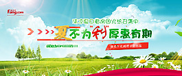 夏不为“利”厚惠有期