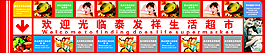 欢迎光临