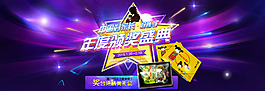 促销活动海报