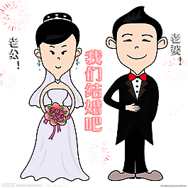 结婚卡片