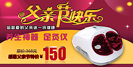 父亲节海报