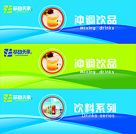 超市各分类灯箱模版