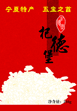 包装袋