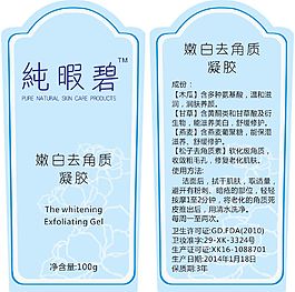 纯暇碧标签