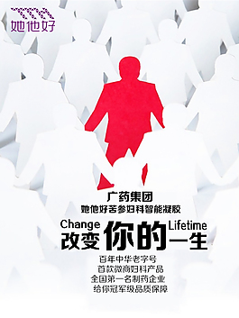 他他好