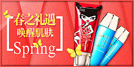 春季banner