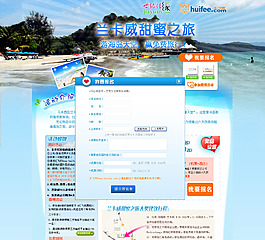 兰卡威报名