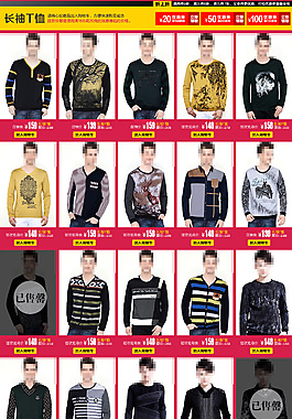 双十一 货架排版