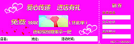 进店有礼活动