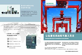 西门子