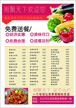 点菜单设计