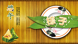 端午