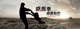 父亲节网页海报图片