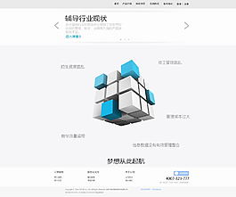 企业网站产品介绍