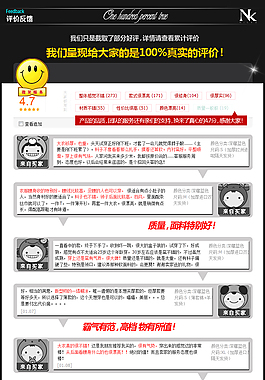 评价反馈