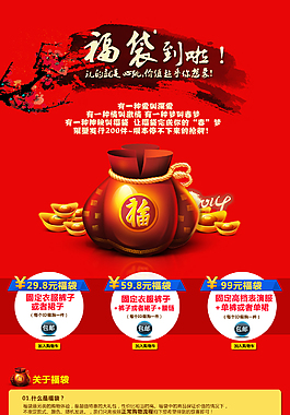 活动详情页面设计