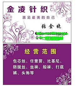 针织名片