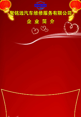 企业简介