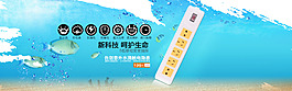 淘宝海报促销图PSD下载