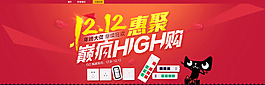 淘宝首页海报活动图