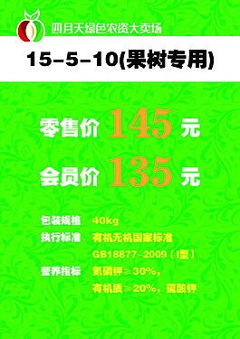 产品价格台签