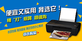 打印机