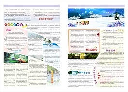 校报