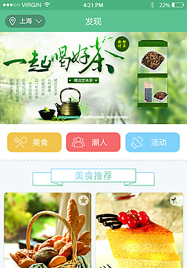 移动端