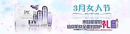 3月女人季
