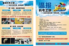 博识教育