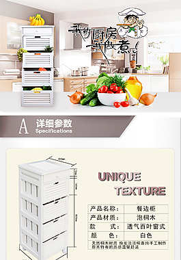 淘宝家居详情页