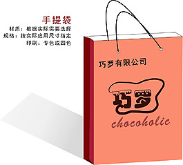卡其色手提袋巧克力企业