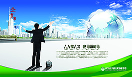 企业文化宣传图