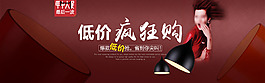 年中大促低价海报