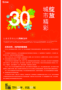 活动专题