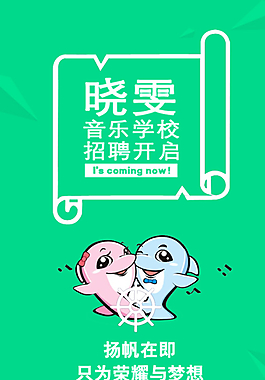 微信淘宝招聘招人才图片