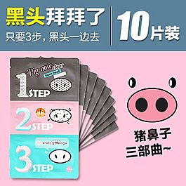 猪鼻子