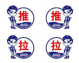 青春小酒云小白推拉圆形门贴