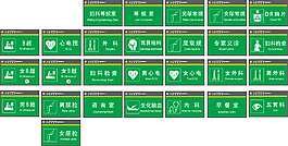 科室牌